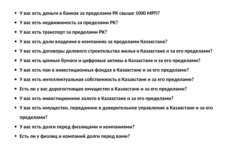 Фото на блок статьи Декларация 250-36